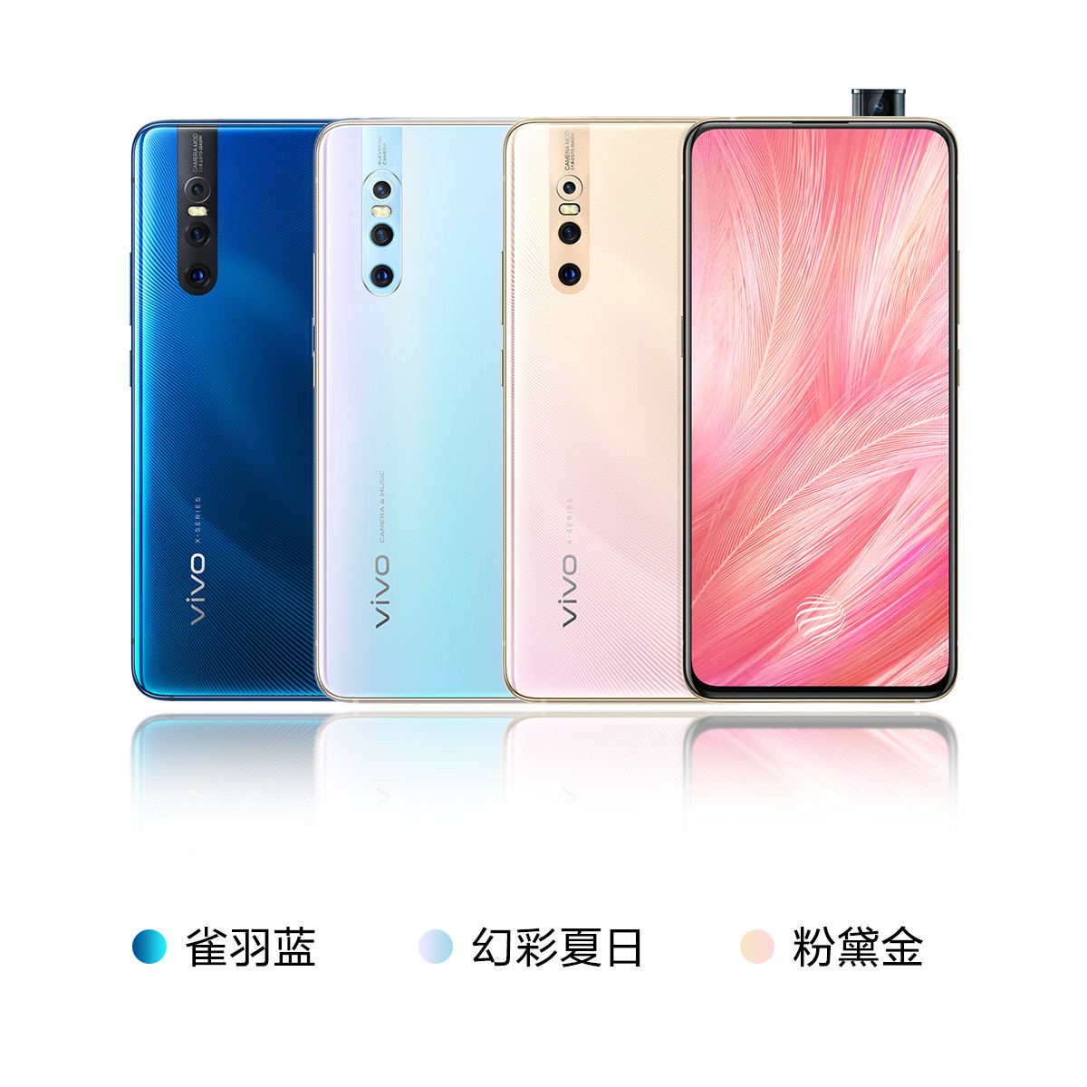 vivo x27 【标配套餐】超广角三摄全面屏升降摄像手机