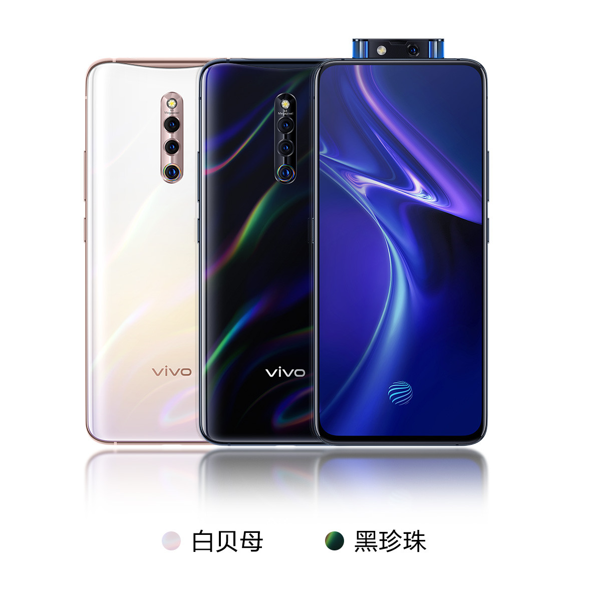 vivo x27pro【高配套餐】超广角夜景逆光三摄新品手机