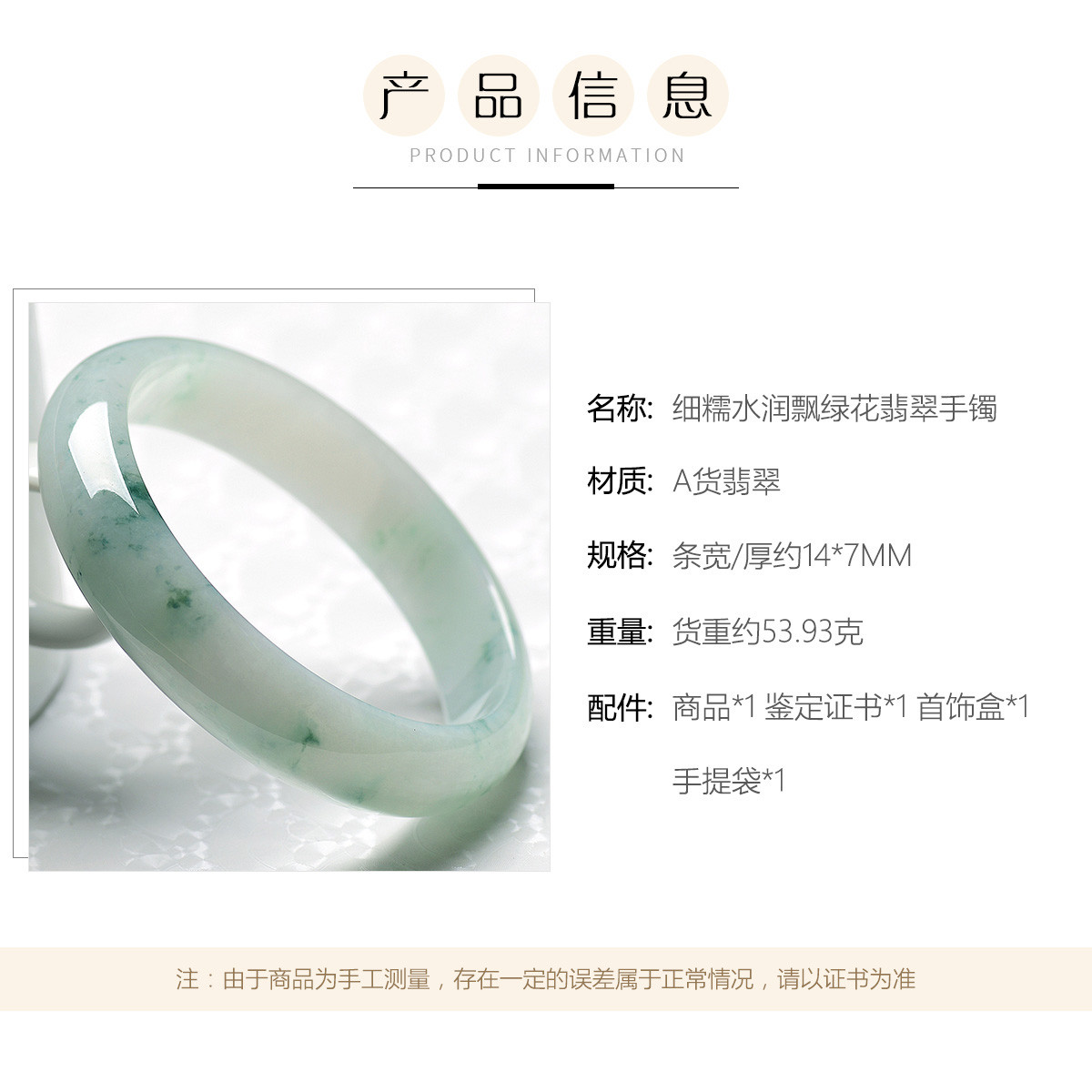 细糯水润飘绿花翡翠手镯天然翡翠a货手镯如图