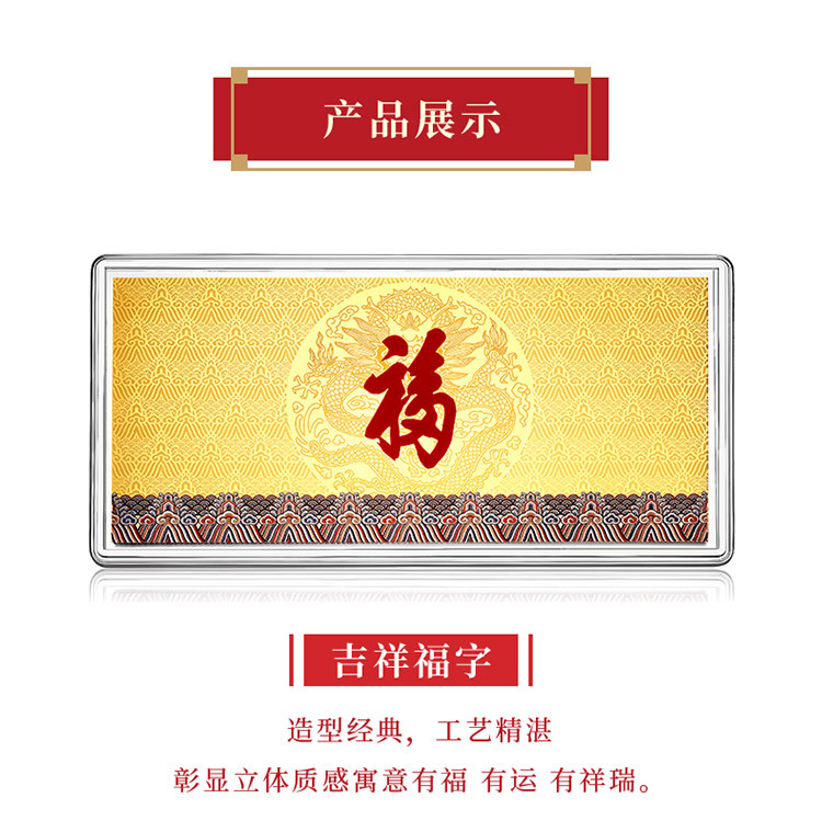 百泰999足金金钞黄金天赐鸿福吉祥贺岁金钞礼包(计价))