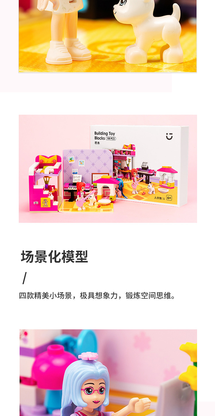 名创优品女孩生日礼物过家家玩具亲子互动益智环保拼装积木