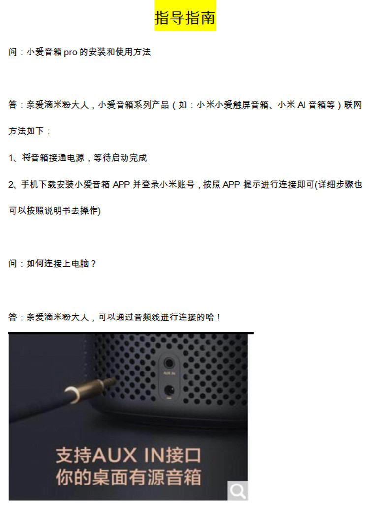 小爱智能音箱&小米小爱音箱 pro 小爱同学蓝牙ai智能机器人
