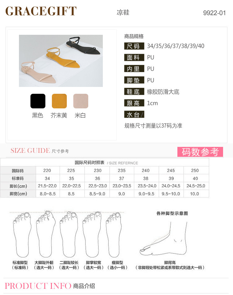 gracegift夏季新款尖头一字带露趾沙滩度假风平跟新品女鞋凉鞋20sgsf