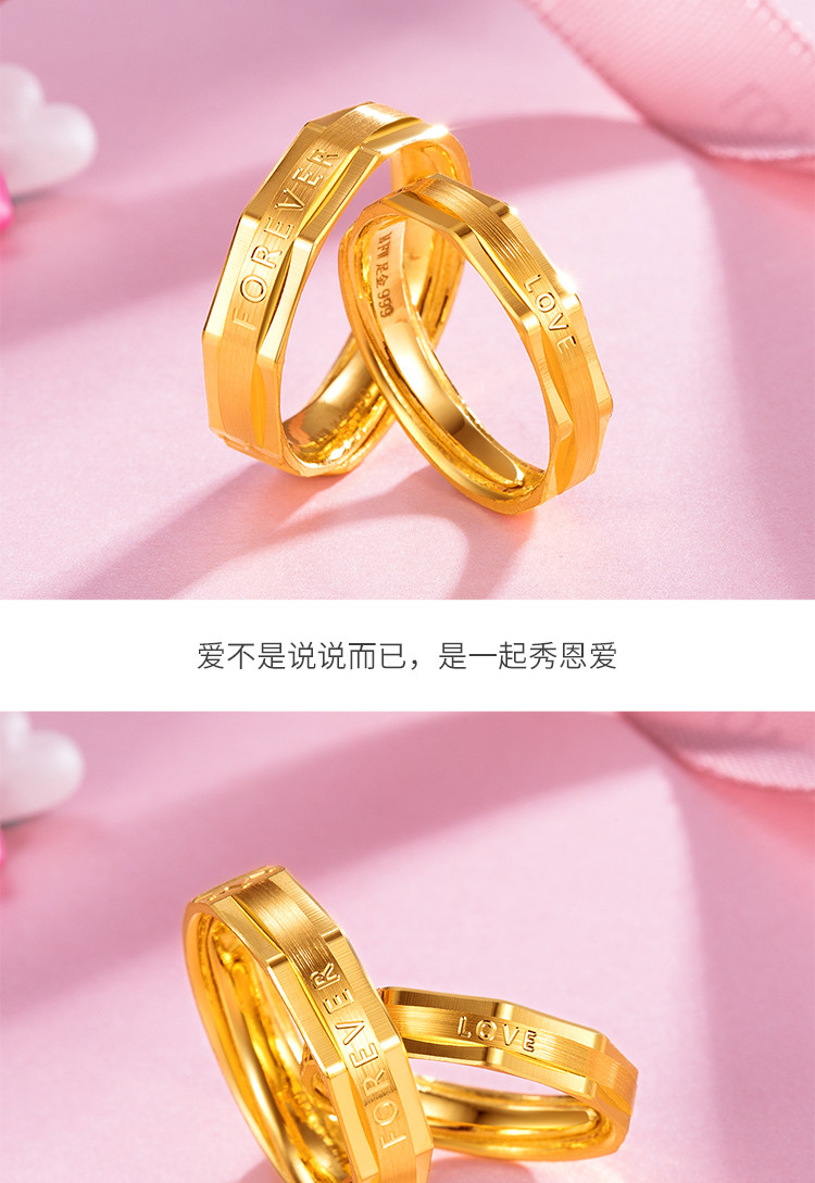 【520礼物】foreverlove足金黄金戒指情侣对戒单件