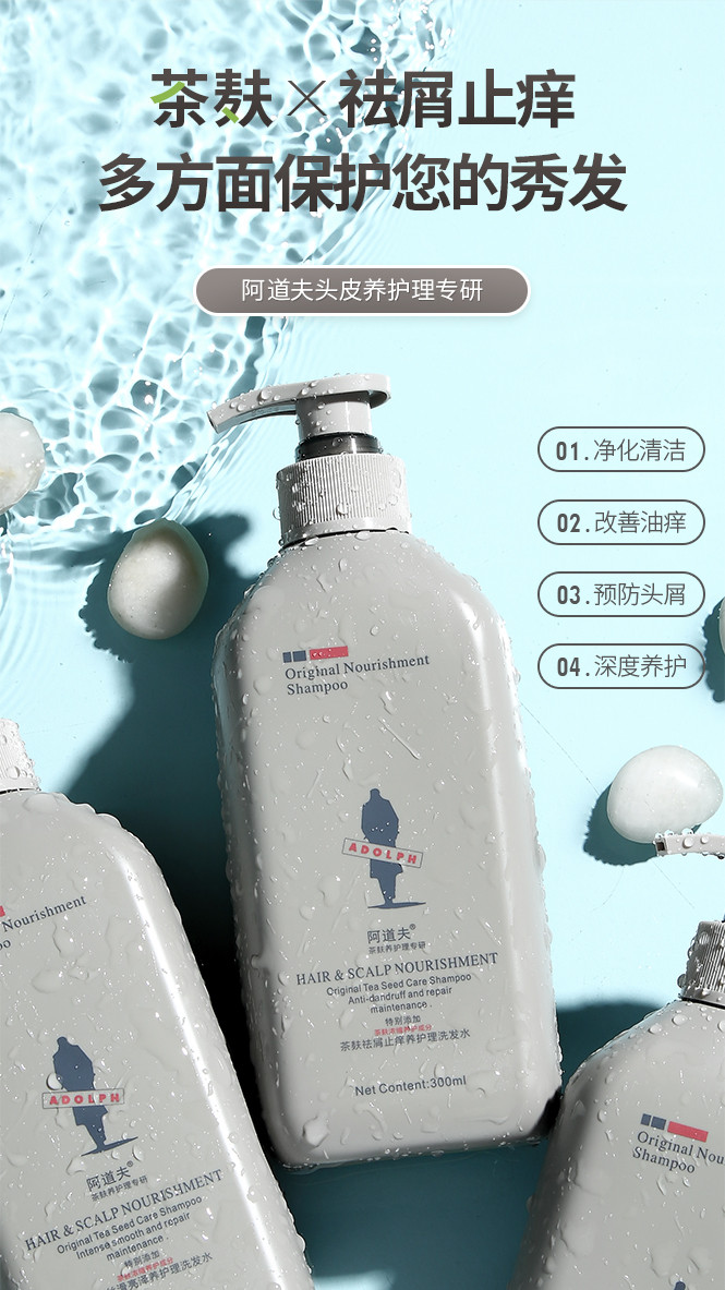 阿道夫茶麸新品去屑控油止痒洗发水女洗头膏300ml