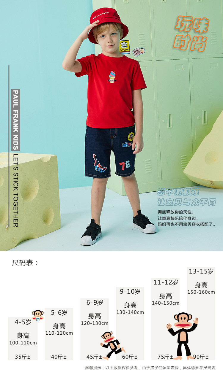 大嘴猴2020夏季新款童装中大童圆领百搭卡通 男女童短袖t恤