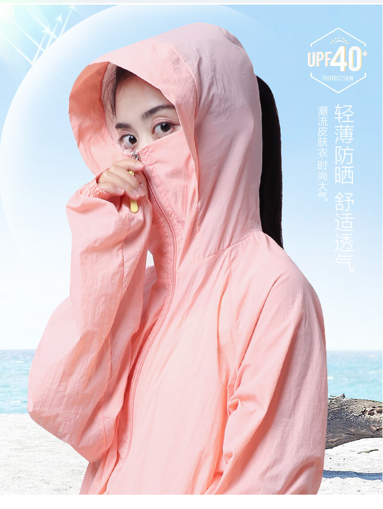 防晒衣皮肤衣春夏透气upf 户外出行防紫外线护脸宽松防晒服