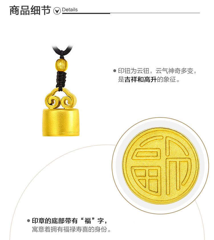 周大福 传承经典传承福字印章黄金印章足金吊坠