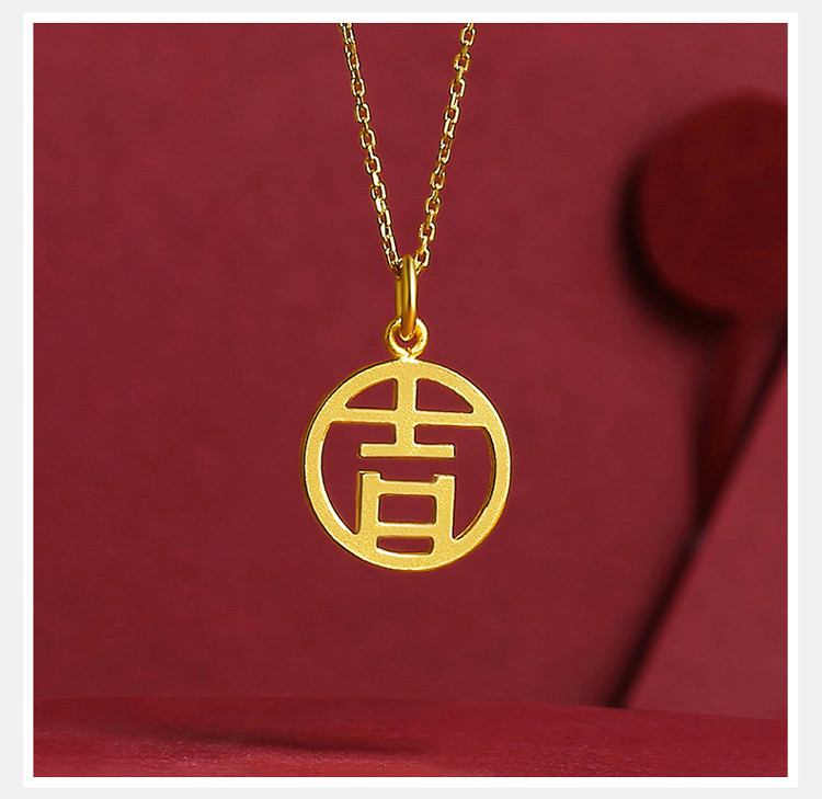 【新品】周六福黄金吊坠女古典圆形镂空吉字时尚挂坠