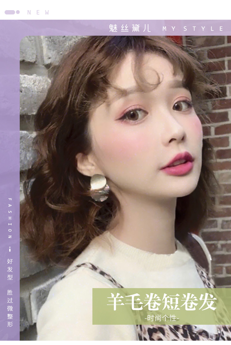 【俏皮羊毛卷】假发女真发短卷发网红刘海蓬松自然全头套真人发丝