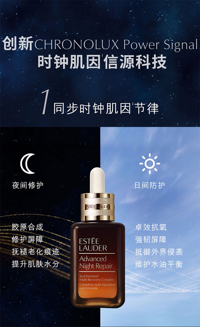 雅诗兰黛第七代"小棕瓶"特润修护肌活精华露30ml 紧致修护