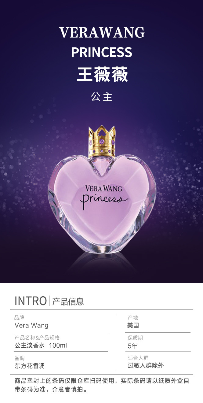 vera wang王薇薇princess公主淡香水100ml