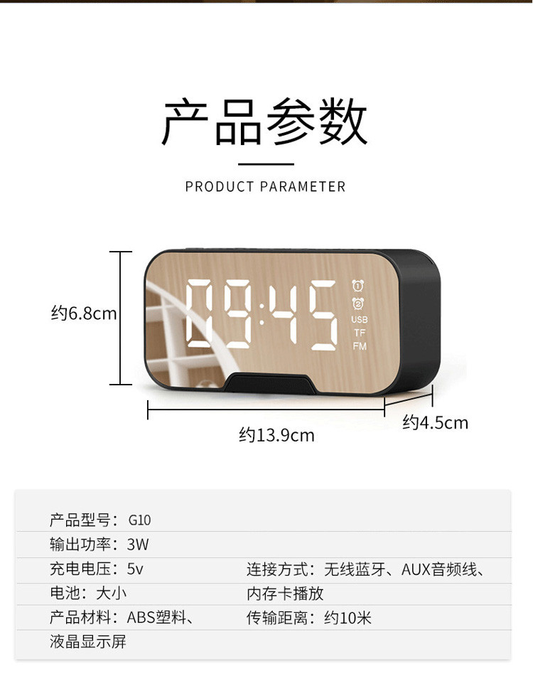 时钟蓝牙音箱镜面闹钟便携式温度计重低音收音机无线