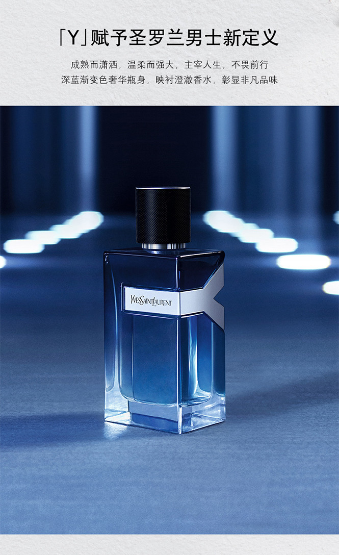 先锋男士香水 100ml