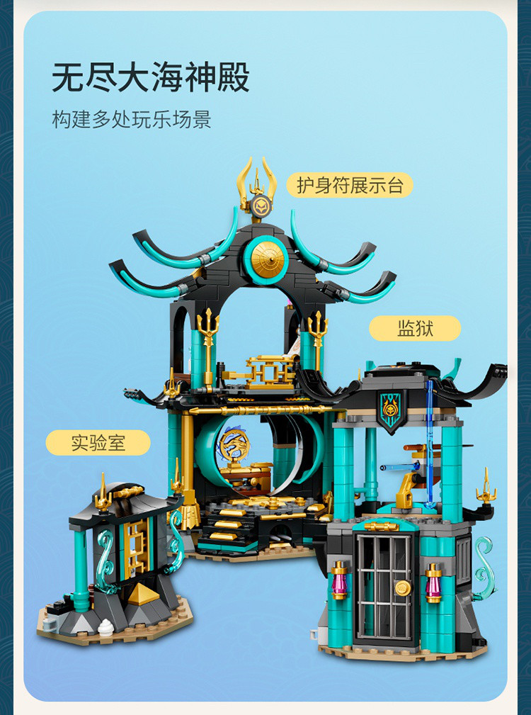 [新品]乐高积木幻影忍者71755无尽大海神殿儿童玩具男孩