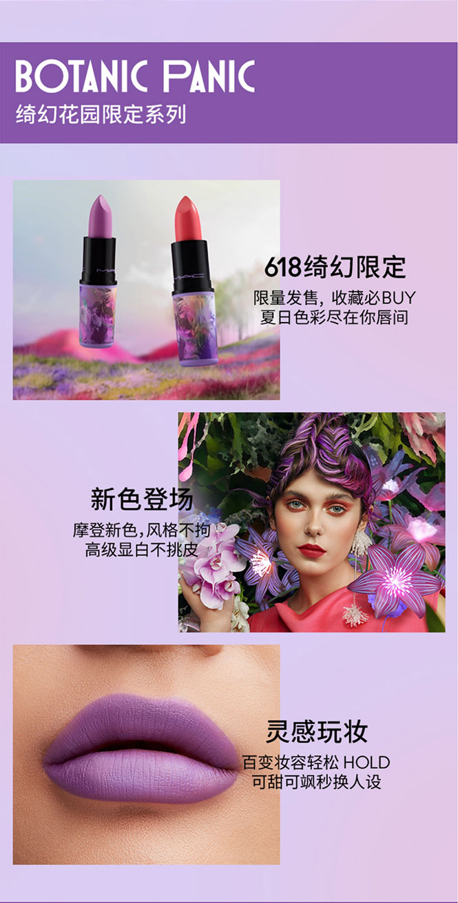 【绮幻花园】魅可哑光唇膏04 ruby woo