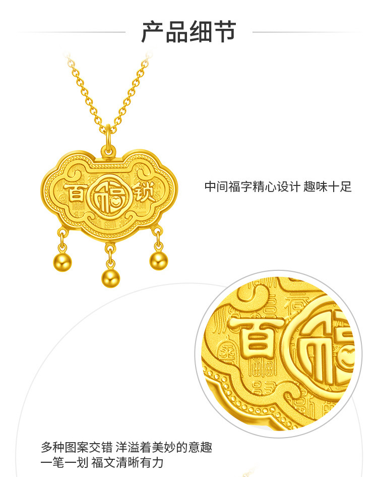 周大福 长命富贵百福锁平安锁金锁足金黄金吊坠【多款】