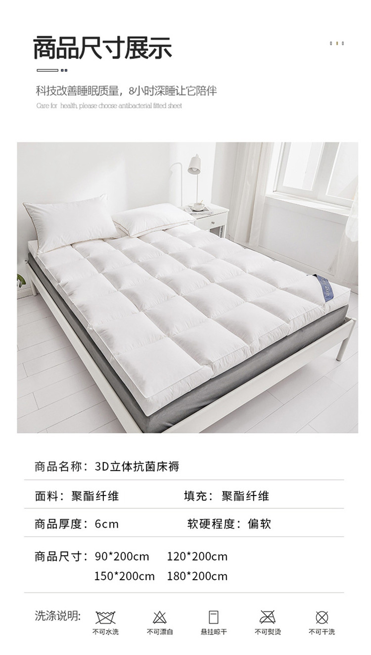 3d立体抗菌羽丝绒床褥五星级酒店品质抗压云端睡眠床垫