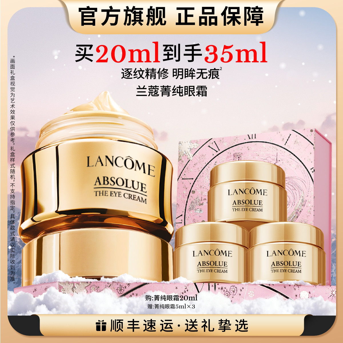 Lanc?me��ޢ ���ٷ��콢��ȫ��ݼ����˪��в�ɫ���ƽ��±������ϻ�ʥ����� 1100Ԫ