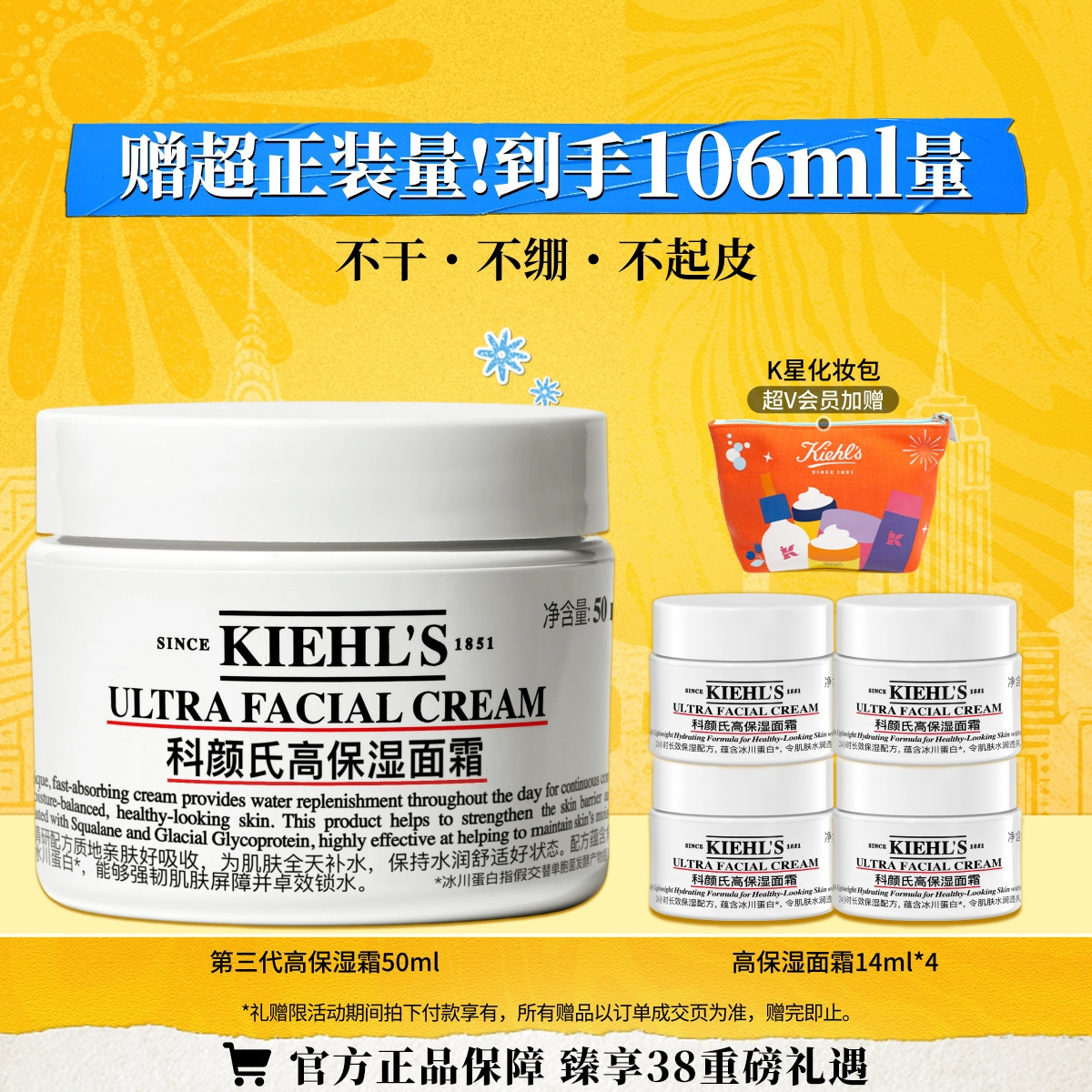 KIEHL��S������ ���ٷ���פ��ȫ�µ������߱�ʪ��˪50ml��ʪ����Ʒ��������