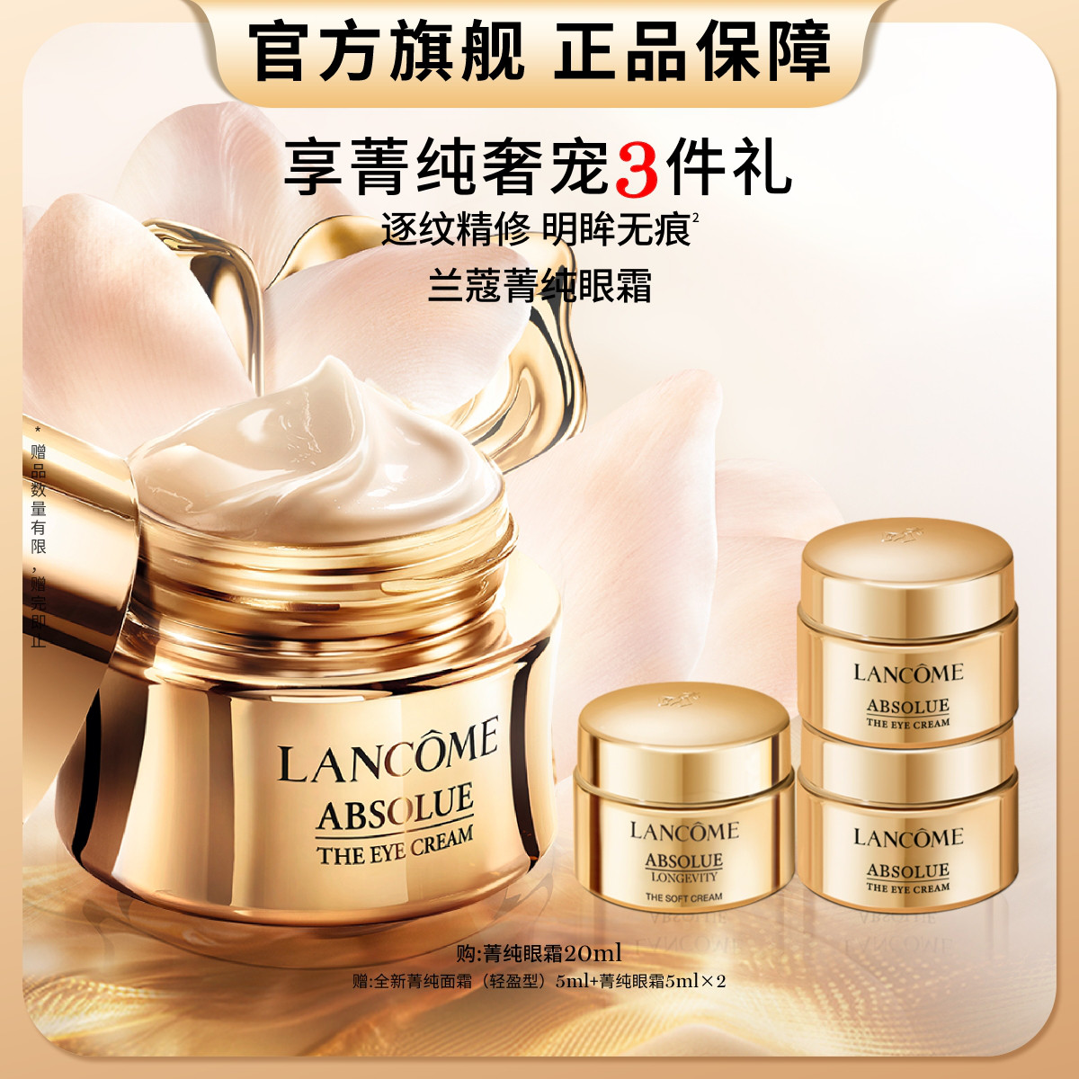 Lanc?me��ޢ ݼ����˪ ���ƿ�����±�ʪ ���ϻ���˪��� 1120Ԫ