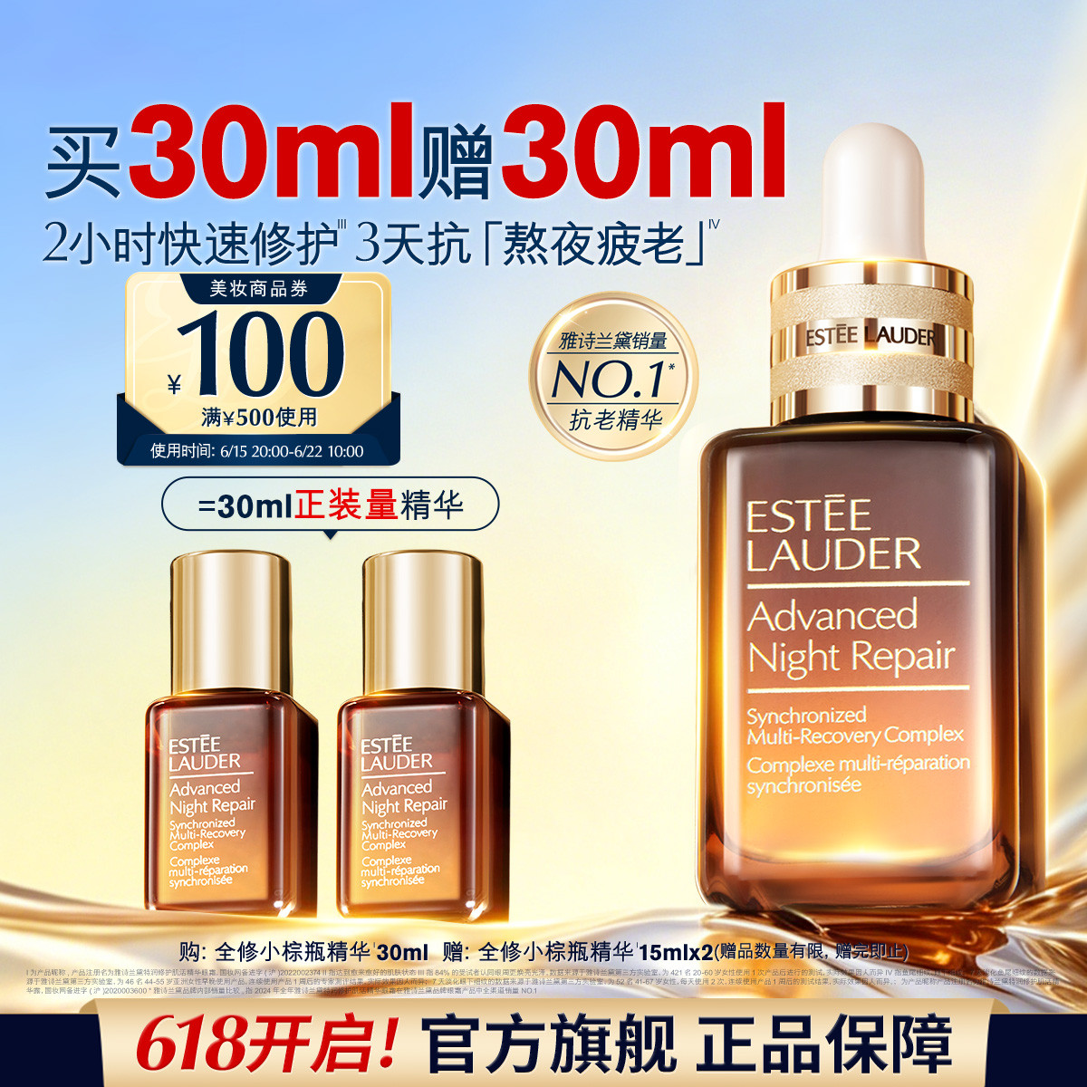 Estee Lauder雅诗兰黛 小棕瓶精华露30ml抗老修护紧致护肤品化妆品礼盒生日礼物