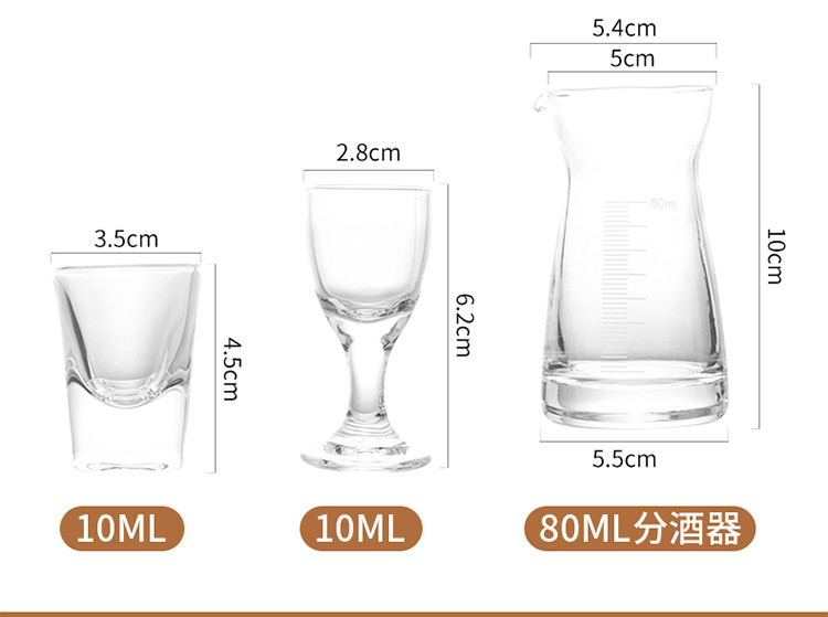 玻璃白酒具12件套装80ml分酒器10ml白酒杯酒杯