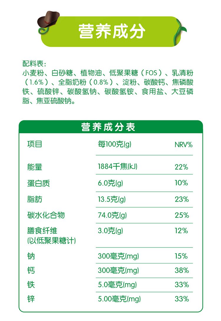 亨氏营养饼干-森林动物80g*4(辅食)