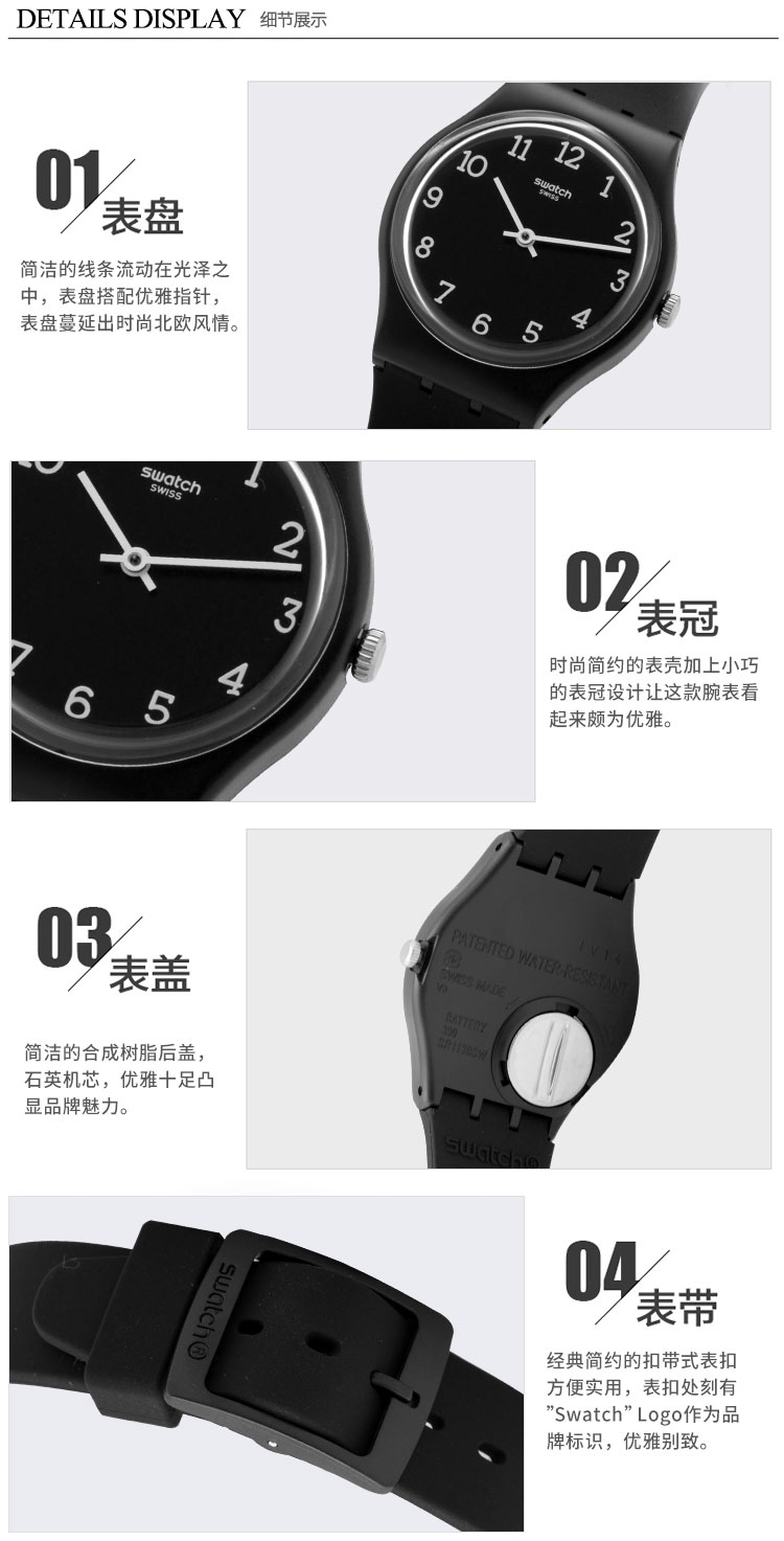 swatch手表swiss,swissmilitary手表 swatch 斯沃琪色彩密码个性石英腕表男士手表纯黑之路