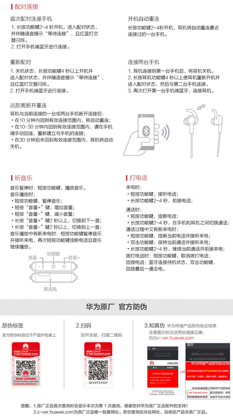 xsport蓝牙耳机 无线挂耳式 am61 荣耀运动耳机 售后说明