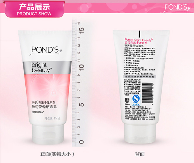 旁氏粉润莹泽洗面奶150g*2 提亮肤色去角质