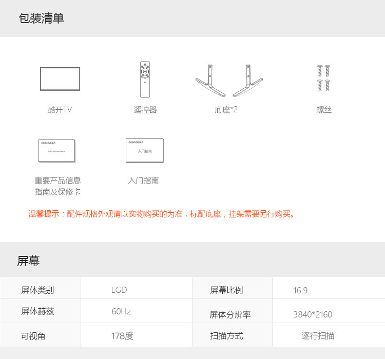 酷开(coocaa)65u2 20核4k游戏电视