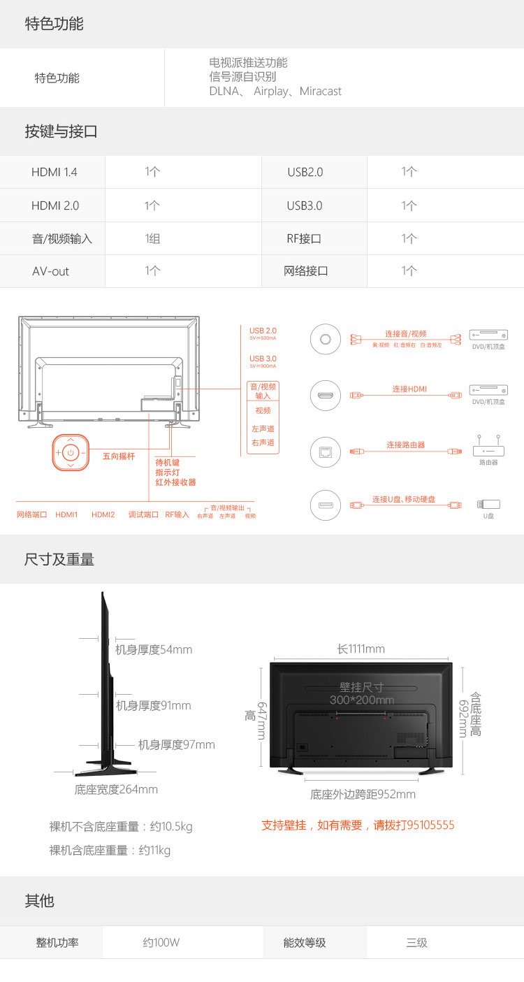 酷开 商品名称 创维酷开49kx1 49英寸ips硬屏4k超高清电视 洗涤说明