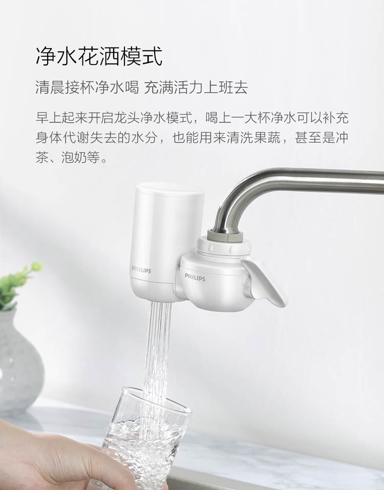 飞利浦(philips)除氯去垢厨卫两用水龙头过滤器净水器