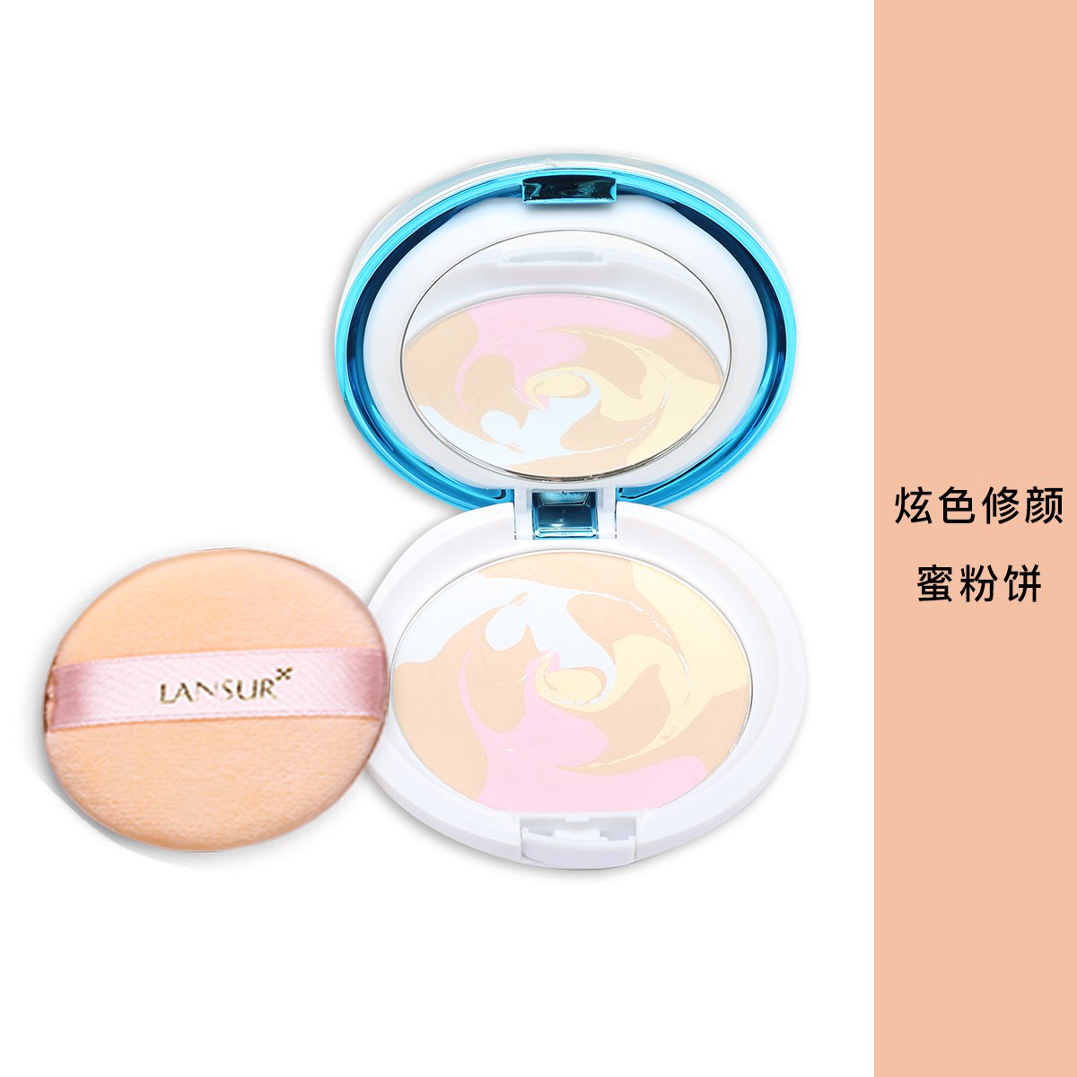 兰瑟lansur炫色修颜蜜粉饼10g遮瑕白皙 隔离 控油 持久定妆 修容