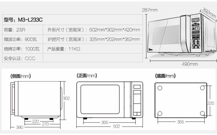 微波炉家用光波炉变频智能蒸汽炉平板烧烤