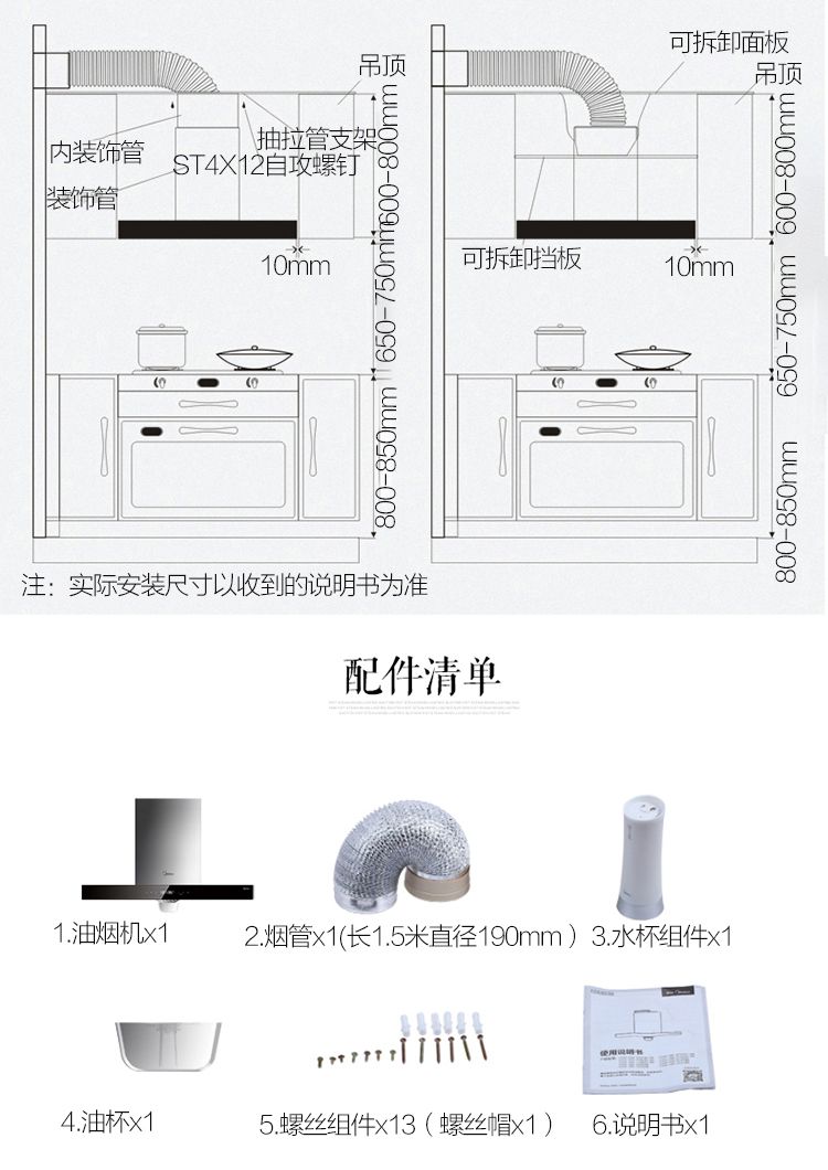 美的midea蒸汽洗黑晶灶抽油烟机抽油烟机燃气灶侧吸油烟机抽油烟机