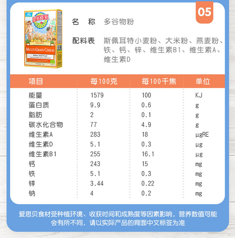 爱思贝地球世界有机大米粉婴儿1段宝宝辅食米糊175g*2