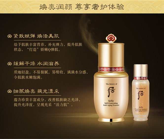 【焕活修复精华】whoo秘贴精华套装 面部抗皱精华液