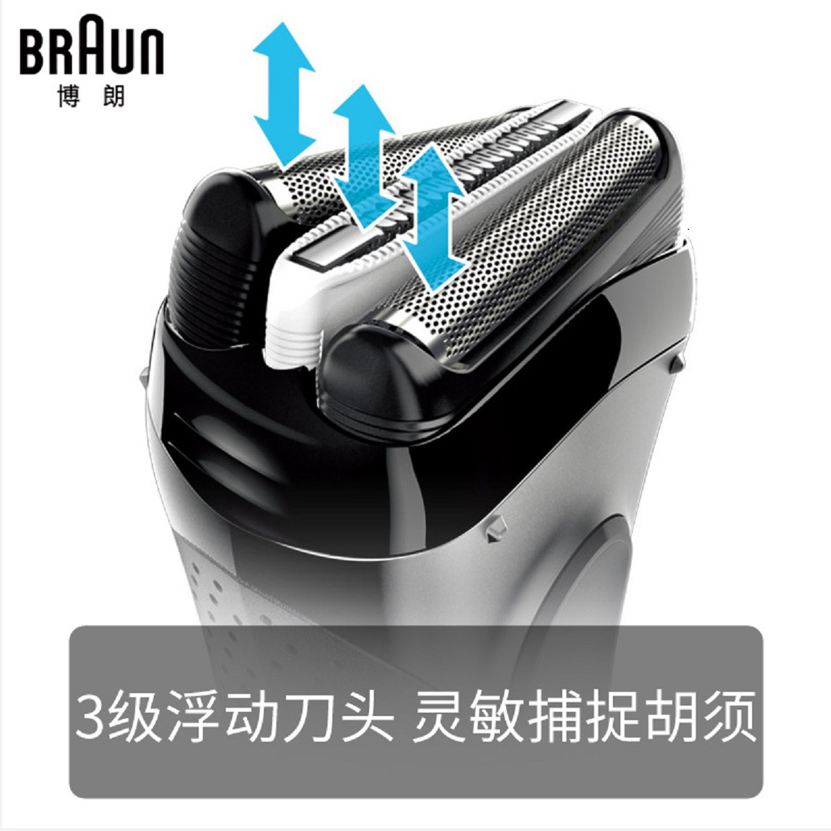 博朗新春礼物德国精工3050cc清洁中心全身水洗电动剃须刀刮胡刀