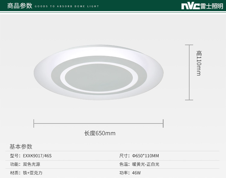 雷士照明led吸顶灯饰简约现代北欧个性创意家用客厅灯卧室灯具