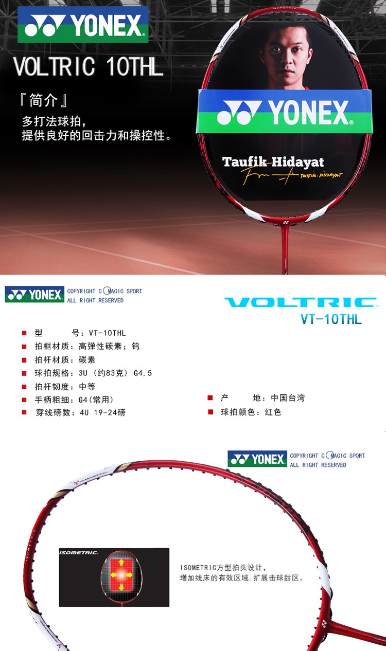 vt10thl陶菲克限量款签名版进攻单拍尤尼克斯 yonex