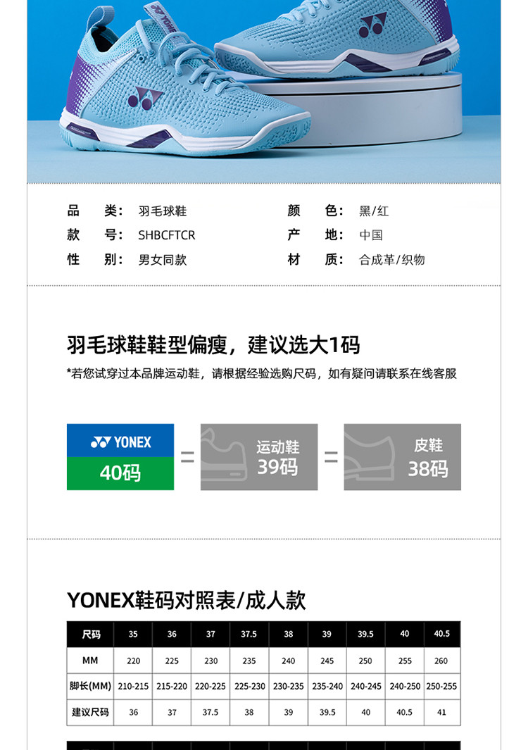 【越南进口】2021新品羽毛球鞋女防滑透气yy专业球鞋