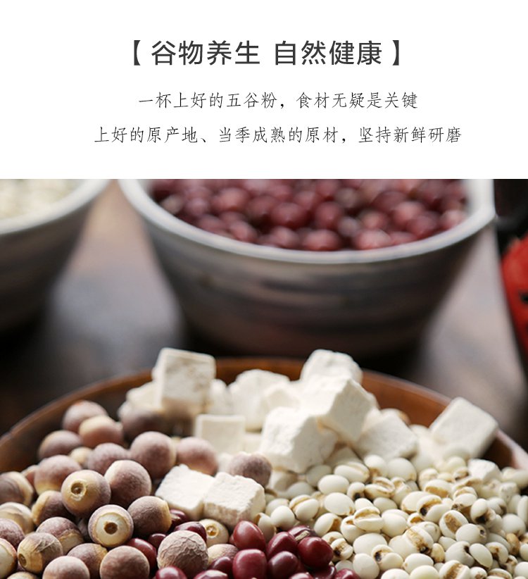 九阳阳光豆坊薏生红妍(红豆薏米茯苓八珍粉)536g