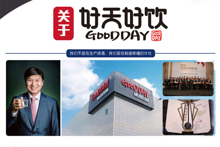 青葡萄味配制酒360ml 韩国进口烧酒清酒果味酒