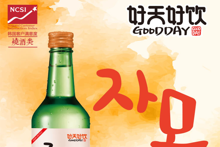 葡萄柚味配制酒360ml 韩国进口烧酒清酒果味酒