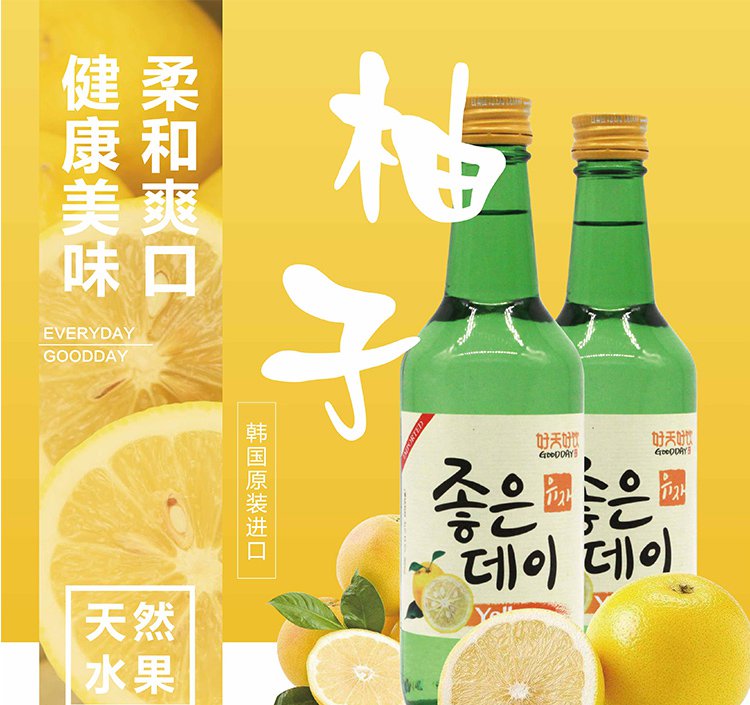 柚子味配制酒360ml 韩国进口烧酒清酒果味酒