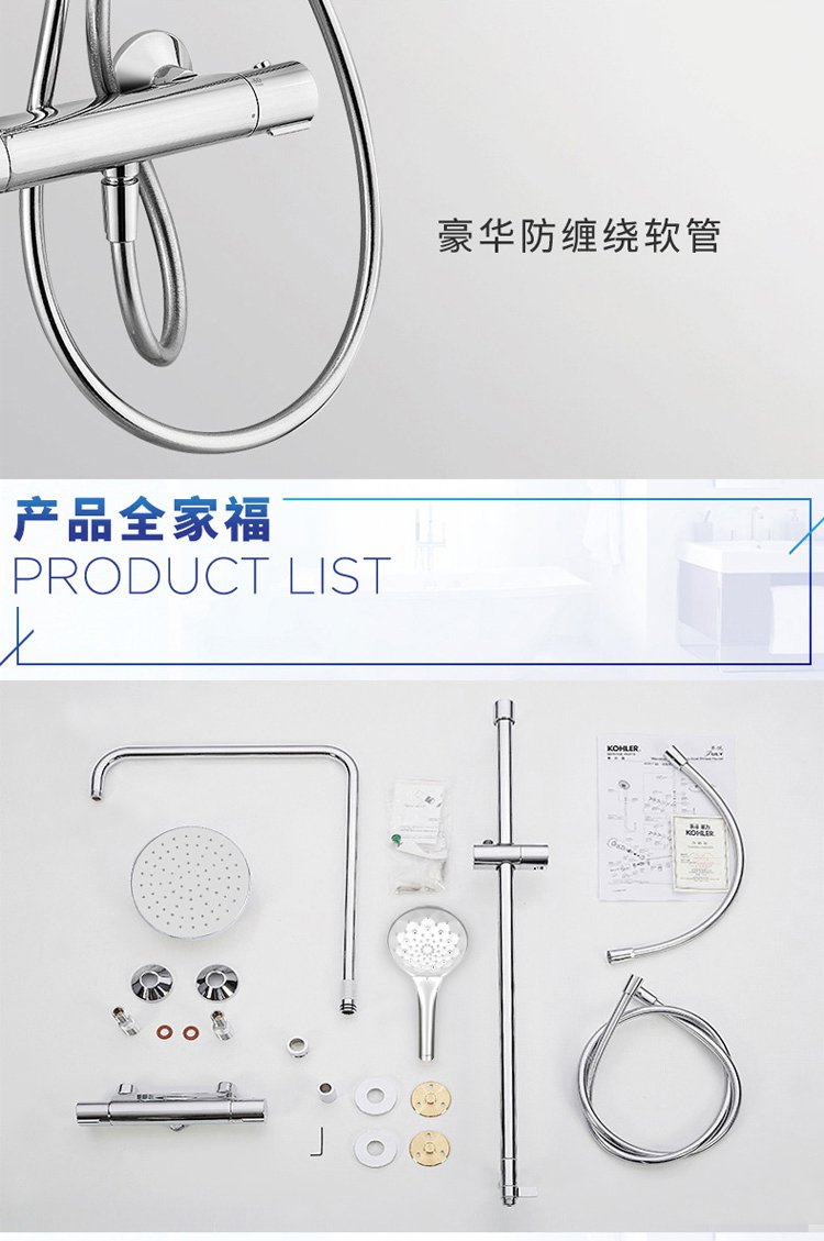 科勒花洒 齐悦恒温双出水花洒