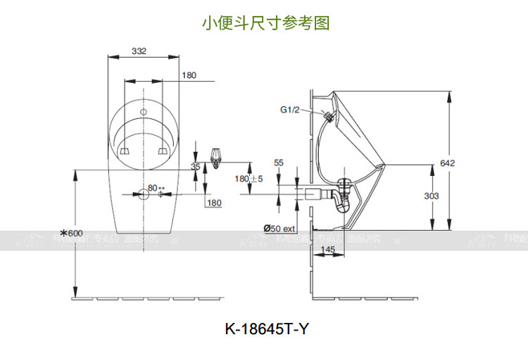 科勒小便斗 挂墙式小便器套装(含感应盒)直流电