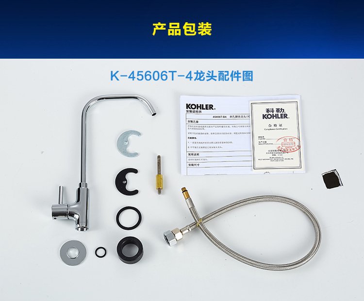 科勒kohler卫浴专场直发货科勒净水器水龙头k-045406t